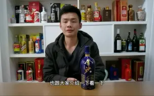 Download Video: 酷似青花郎包装的金沙蓝钻采用陶瓷瓶，真心算大众高端口粮酒！