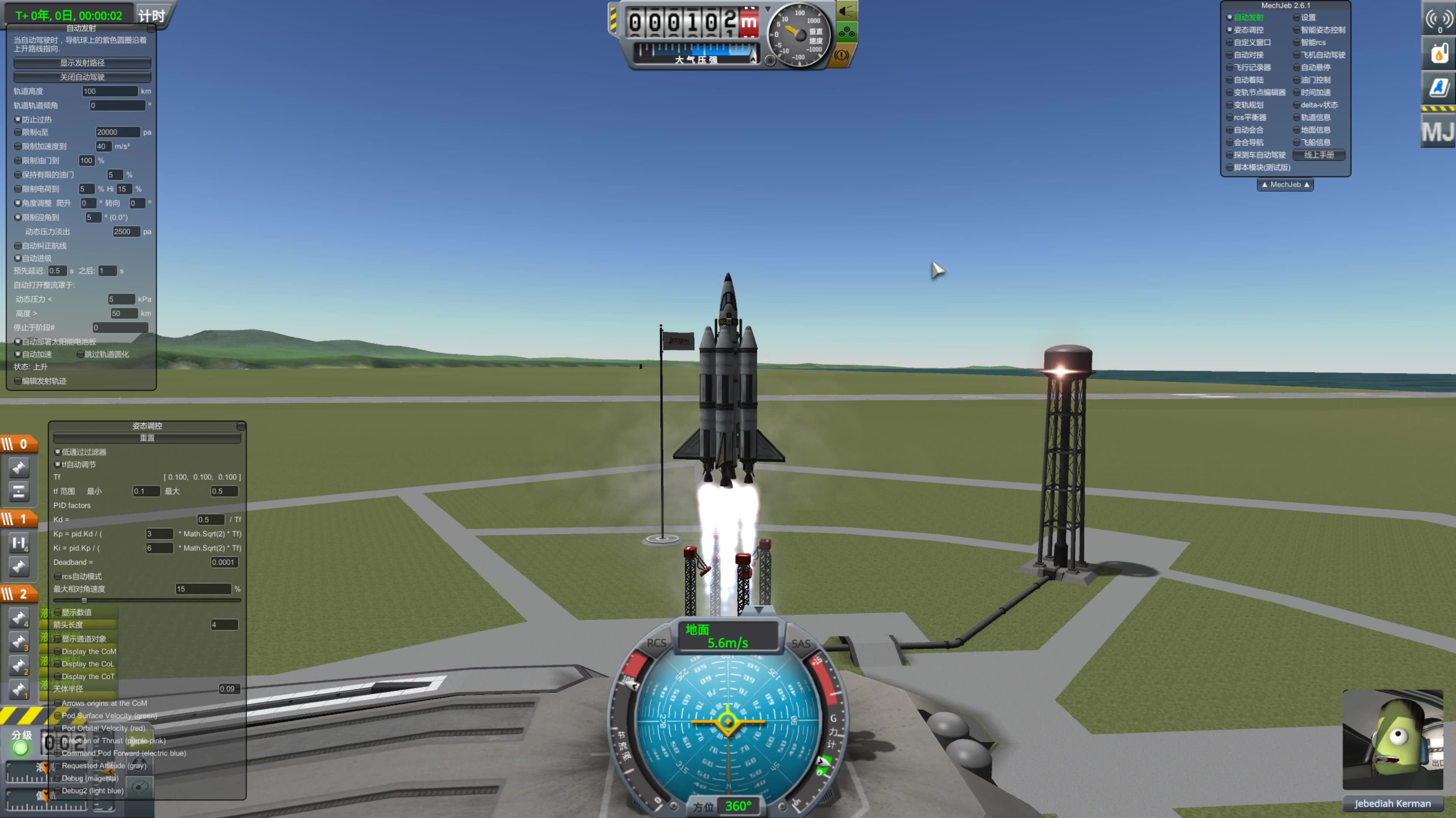 ksp 火箭自动发射