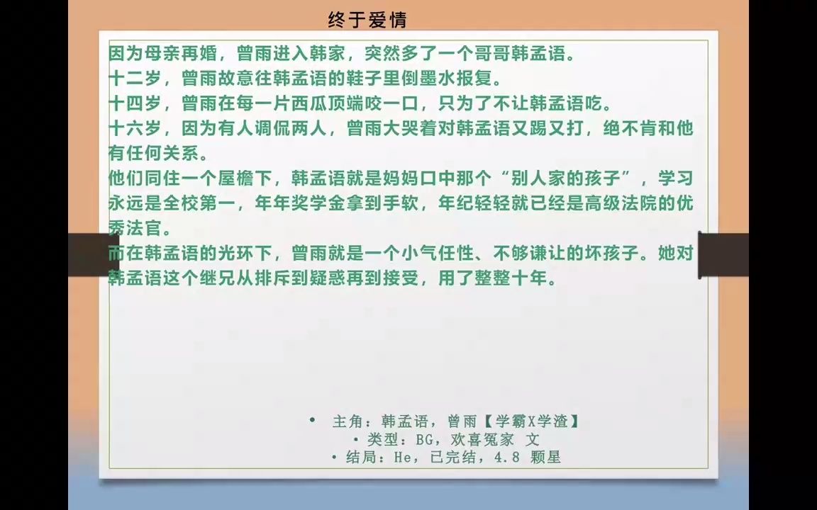 5本欢喜冤家的小说,一开始互相看不顺眼,最后却非你不可哔哩哔哩bilibili