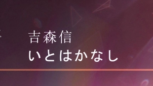 吉森信 的东京非日常 哔哩哔哩 つロ干杯 Bilibili