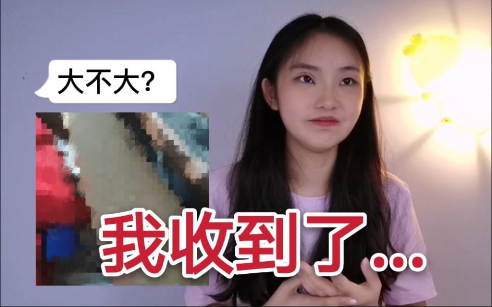 女生被性骚扰|收到了淫秽图片…被恶心哭了!哔哩哔哩bilibili