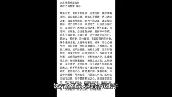 下载视频: 《文昌帝君戒淫宝训》告诫我们为人处世的道理，从而达到理想的人生。