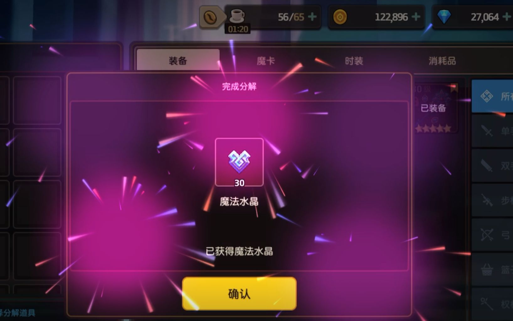 坎公骑冠剑魔法水晶获取