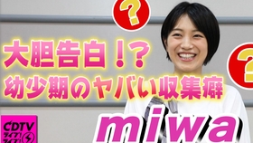 Miwa最新单曲 Daitan 歌词版 哔哩哔哩 つロ干杯 Bilibili