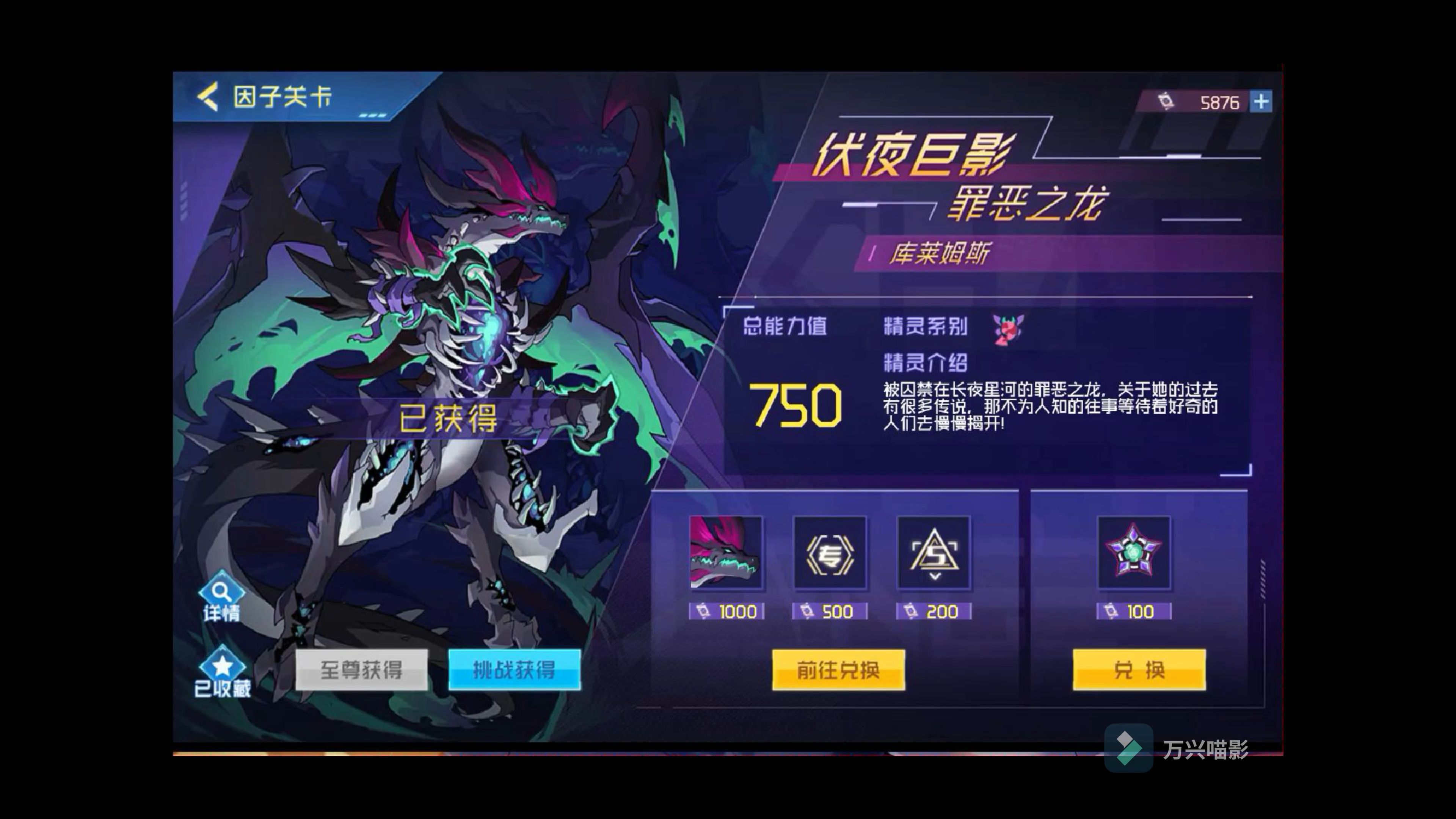 库莱姆斯地狱因子