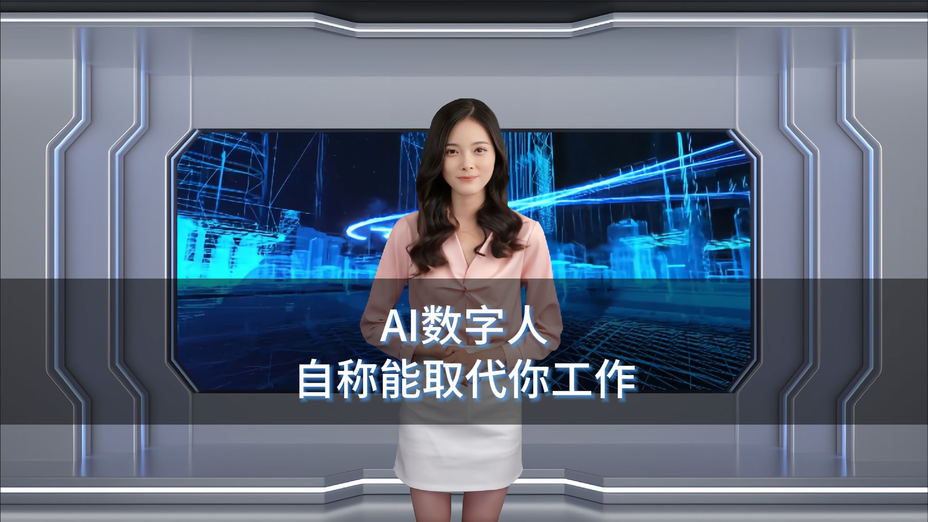 ai数字人,ai数字人怎么制作 ai数字人,ai数字人怎么制作