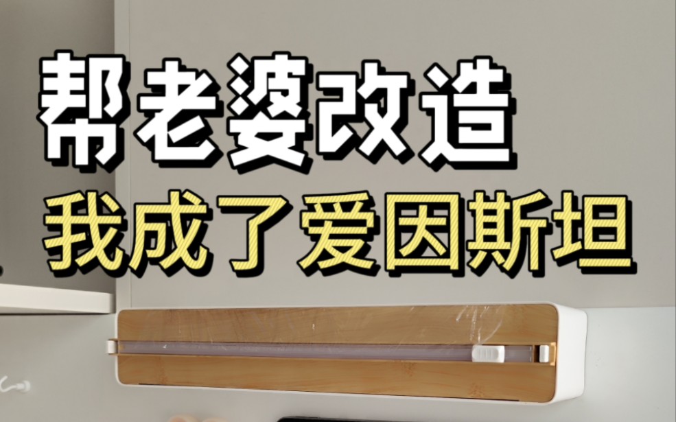 帮老婆改造,我成了爱因斯坦