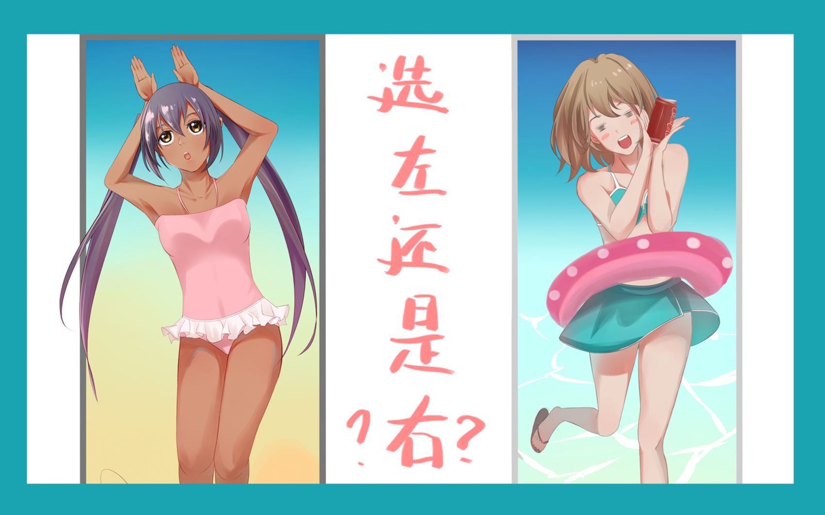 【绘画】轻音少女 平泽唯和中野梓(我都要)