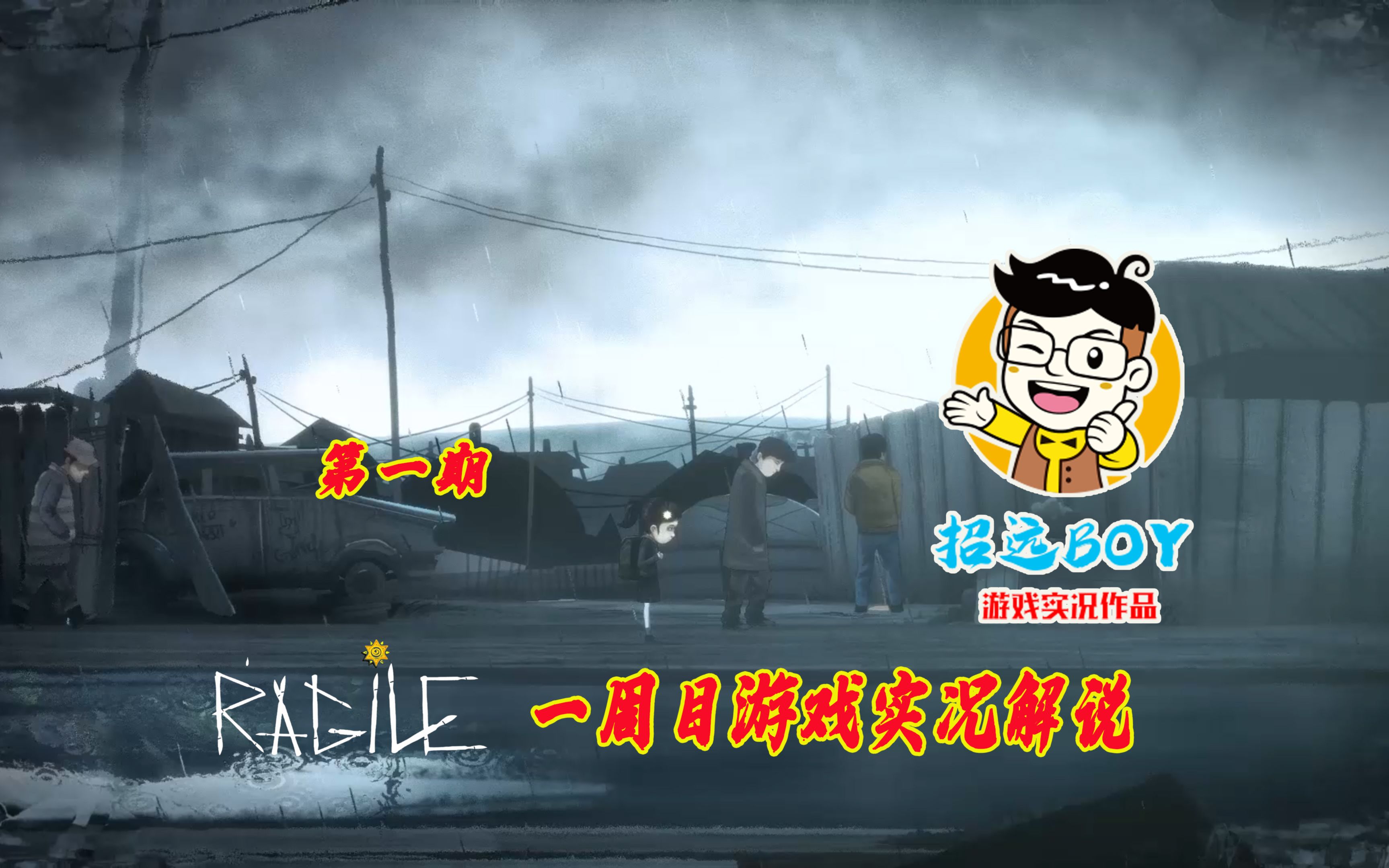 招远boy二维恐怖游戏fragile一周目全流程实况解说第1期