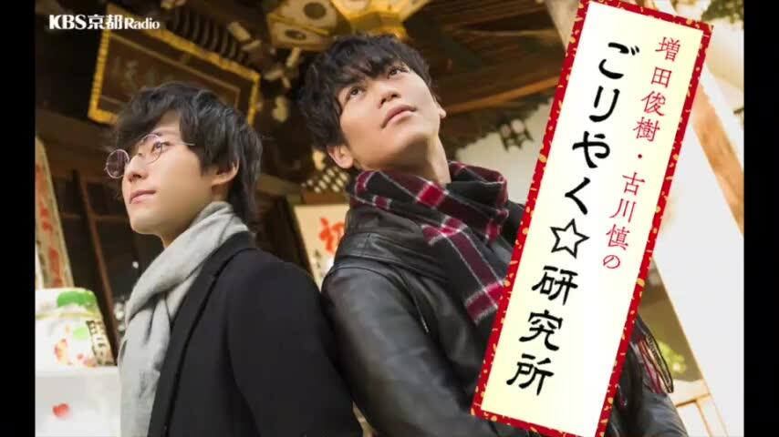 無料版】第41回「増田俊樹・古川慎のごりやく☆研究所」（191012）_哔