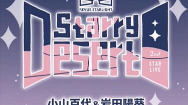 小山百代 岩田陽葵 アクリルスタンド Say U Fan もよはる - メルカリ