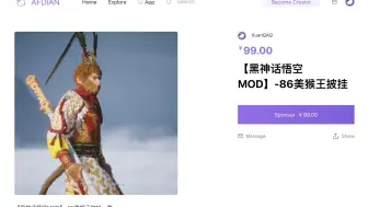 Download Video: 黑神话Mod要价99，你搁这卖皮肤呢？