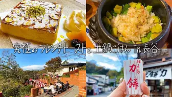 吉祥寺 １日グルメ巡り 人気カフェの和定食 四歩 しっぽ 絶品チーズハンバーグ 吉祥寺 バーグ トトロのシュークリーム 巨大ホットドッグ 羽根鯛 哔哩哔哩 Bilibili