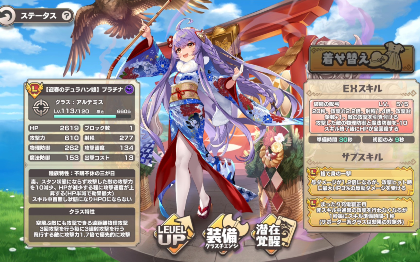 [图]【魔物娘TD】新春无头单人美食ex4