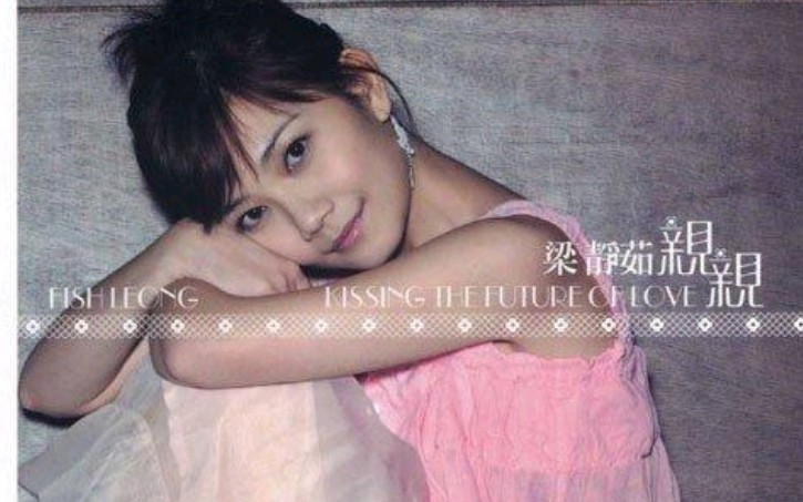梁静茹】梁静茹《亲亲》专辑官方原版立体声伴奏合集（缺亲亲