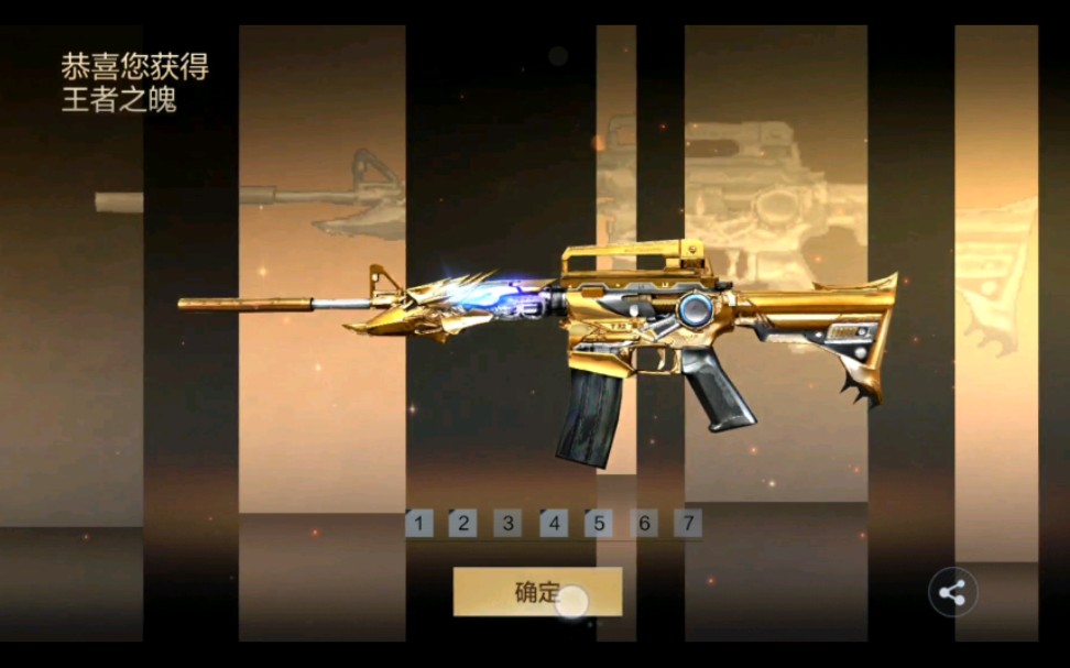 cfm王魄的爆率高吗为了一个皮肤专门来搞枪接云悠悠皮肤第二期