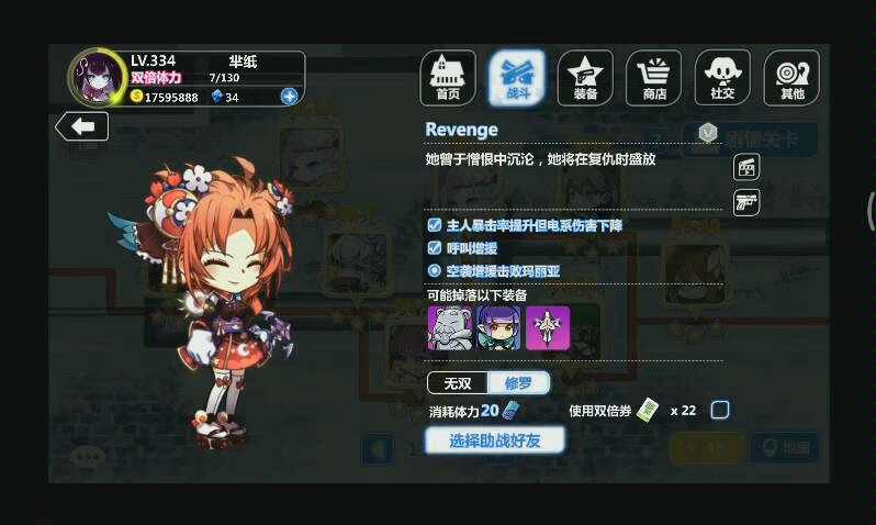 崩坏学园2-low逼攻略,r6-玛利亚,连壁垒衣都是蹭基友的