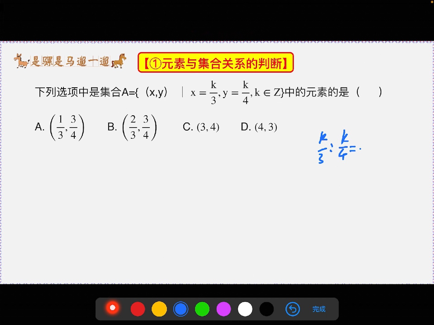 高中数学必修一第一章集合1.1集合的概念,新人教版哔哩哔哩bilibili