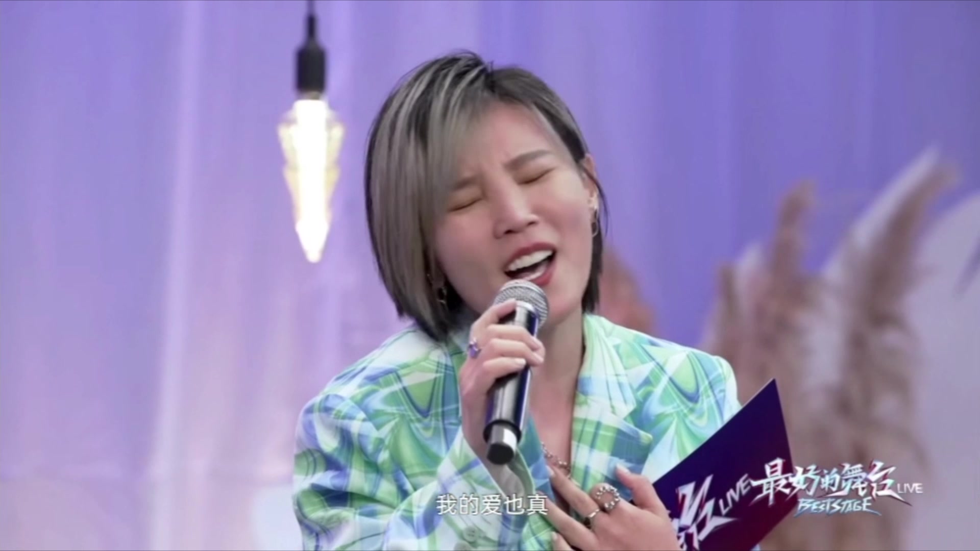 【李佳薇】谁说"老娘"唱歌没感情?