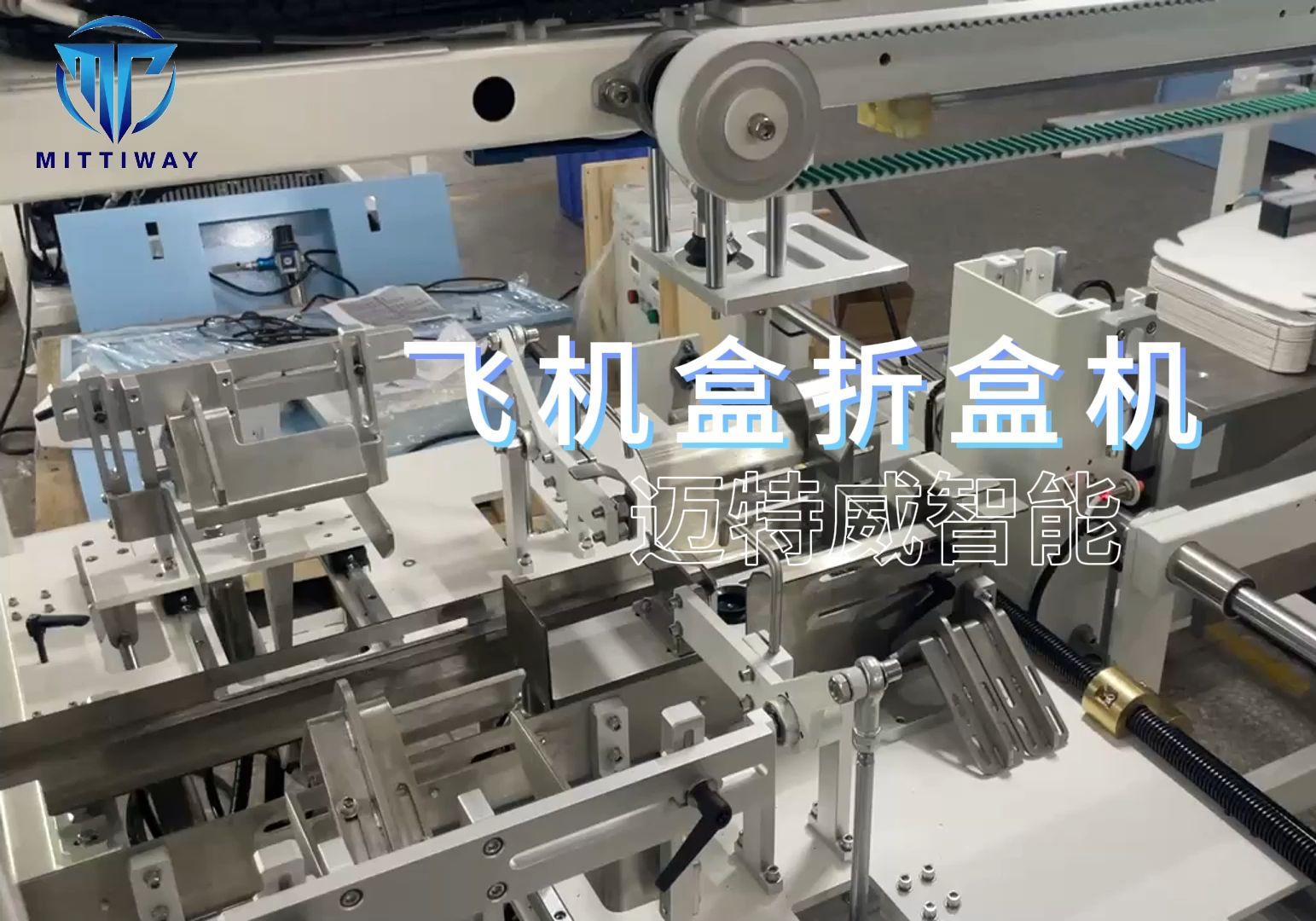 自动化包装打包飞机盒折盒机 ,全自动折盒机节省人工