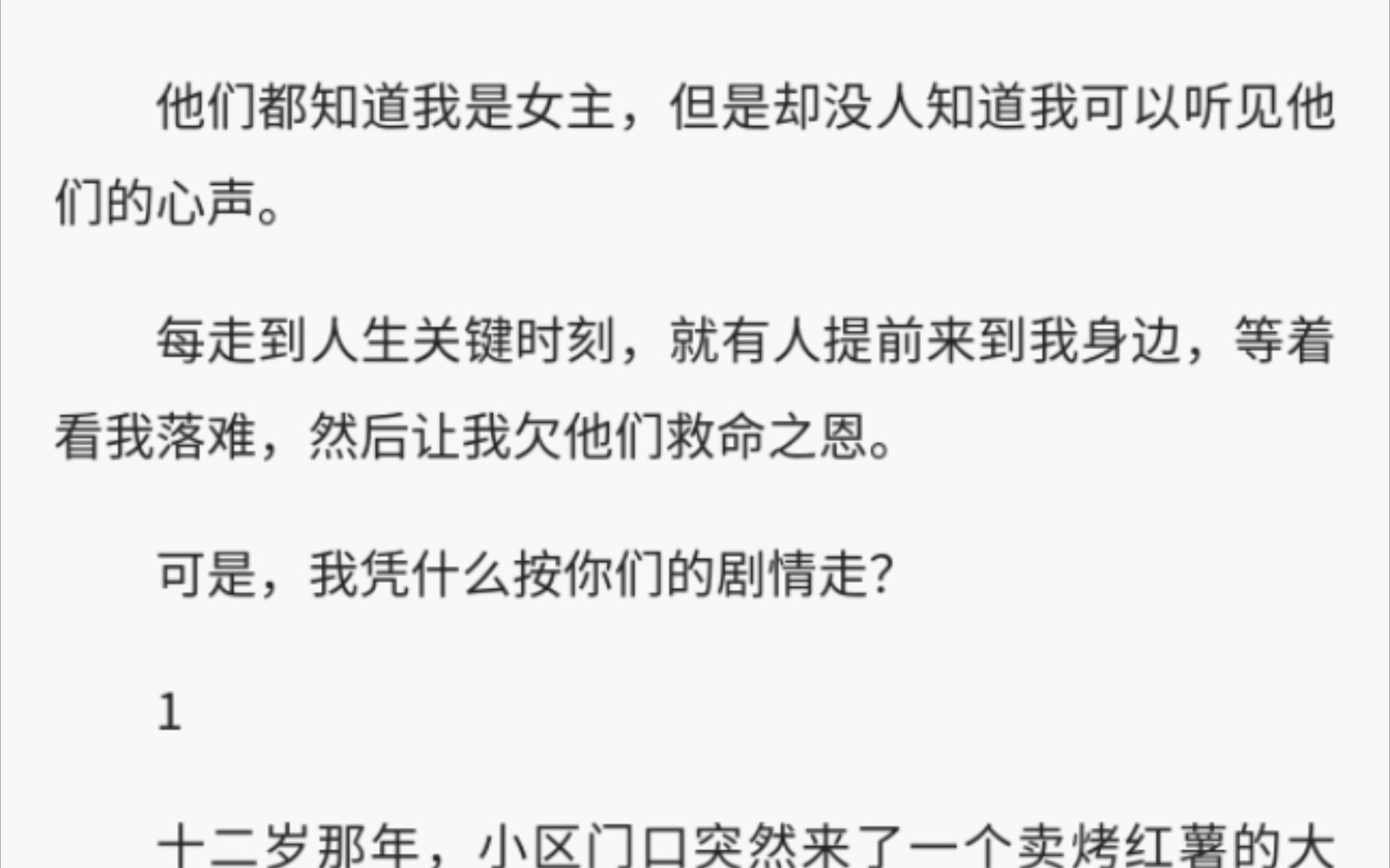 「大女主」我是救赎文女主,谁说女主角就一定需要男主的救赎?哔哩哔哩bilibili