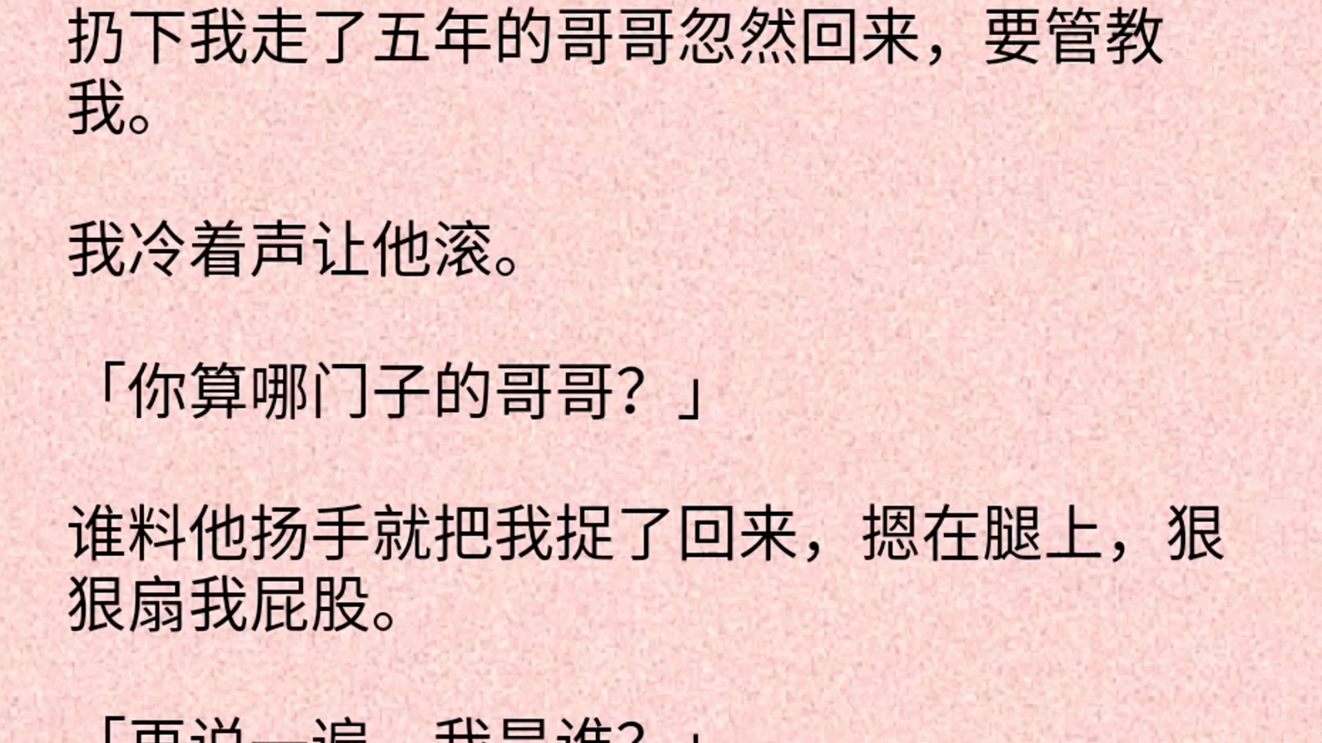 我和痞子堂哥全文