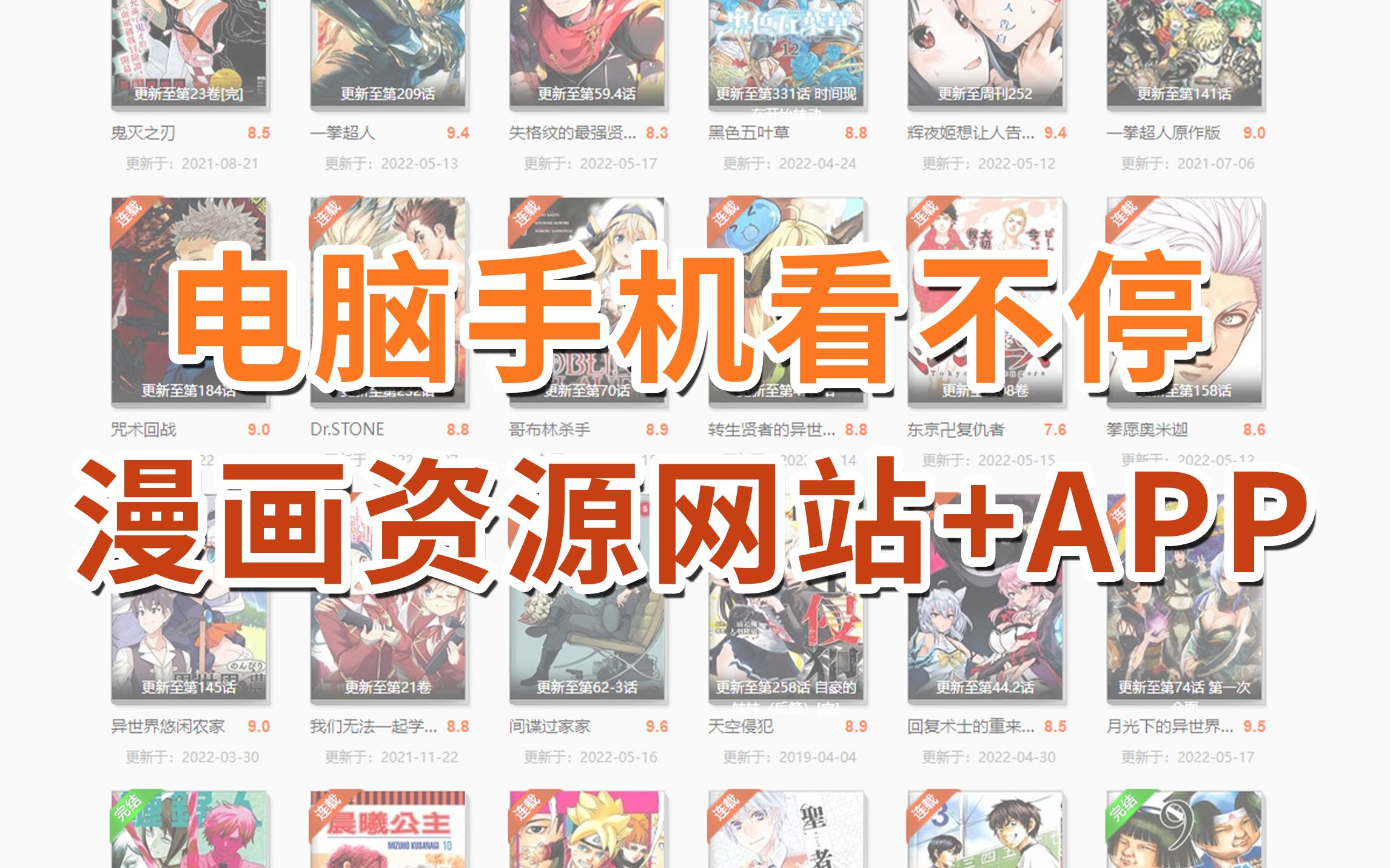 [图]日漫\国漫资源APP\网站漫画合集！快交出你的二次元大宝贝~