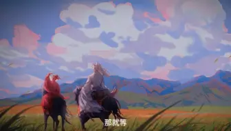 【齐司礼】他等了一千年