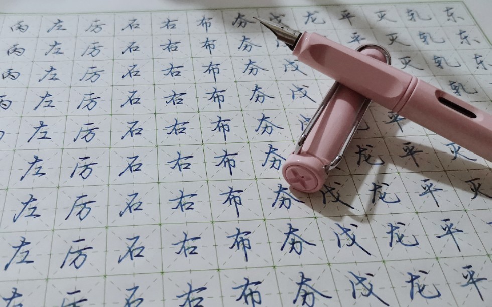 [图]【练字 荆霄鹏7000字】练行楷两个半月居然写成这样...... 还是笔画结构都一团糟(╥_╥)不过凌美的笔还是蛮优秀的，不仅是换壳大厂嘛！