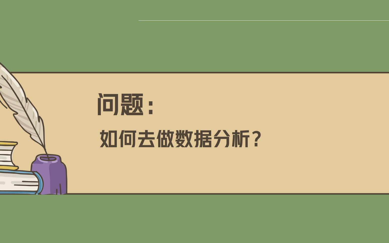 阿里国际站如何做对比和数据分析?哔哩哔哩bilibili