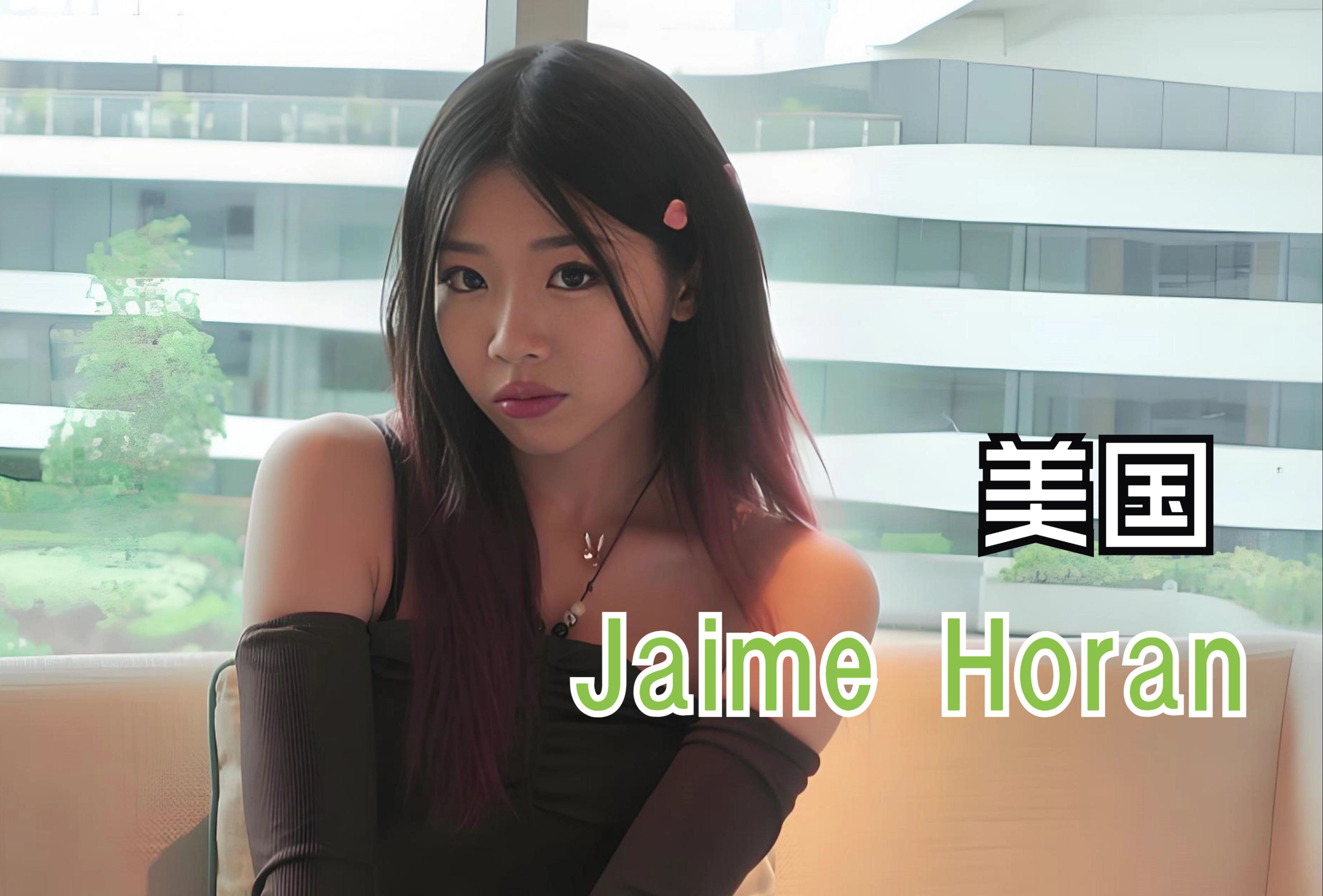 发现世界的美美籍华人网红Jaime Horan哔哩哔哩bilibili