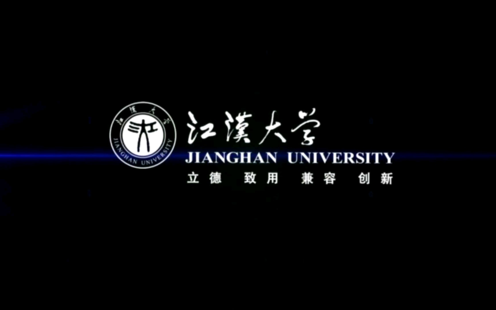 江汉大学2021宣传片哔哩哔哩bilibili