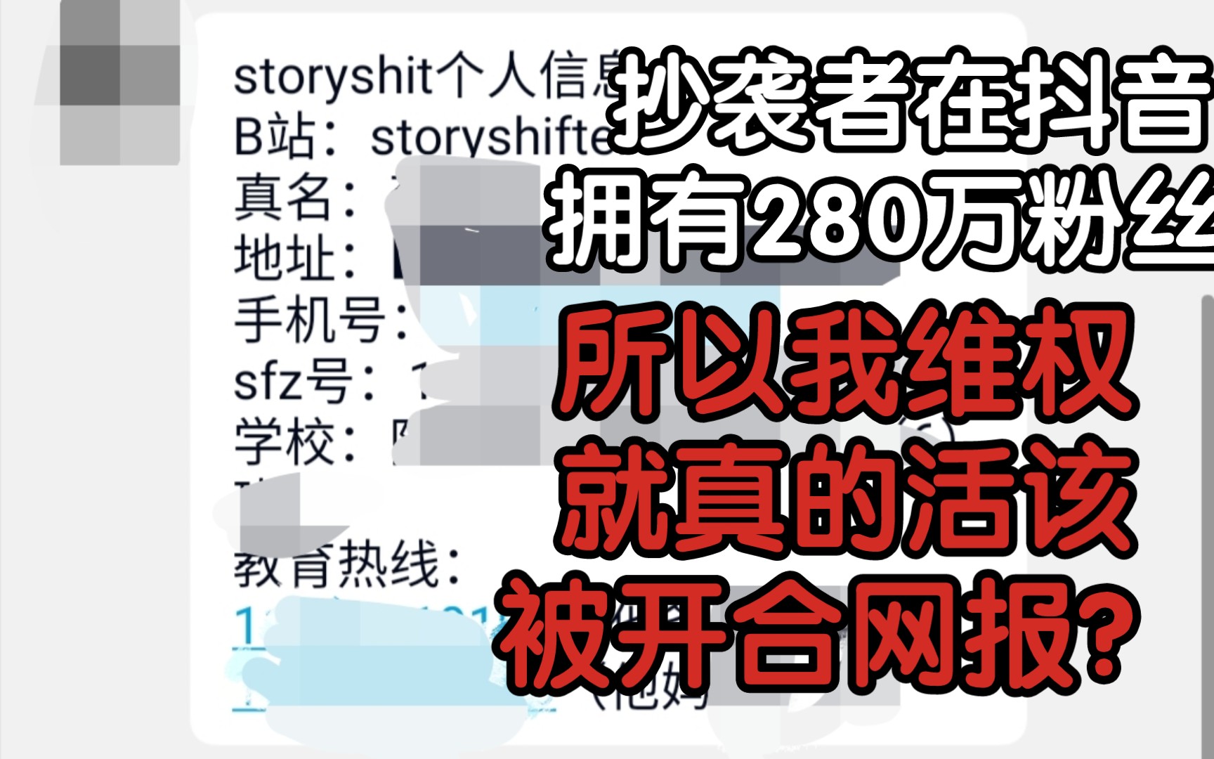 【抄袭维权】抖音280万粉博主反反复复抄袭小up?事后原作者却被……哔哩哔哩bilibili迷你世界