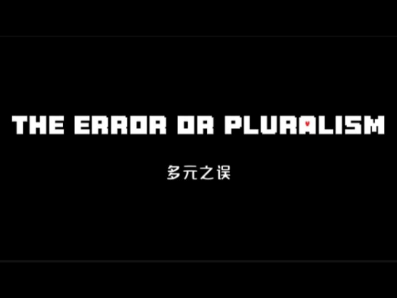 自制UT同人动画第一集完整版哔哩哔哩bilibili