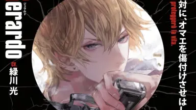 クリミナーレ！F/-哔哩哔哩_Bilibili