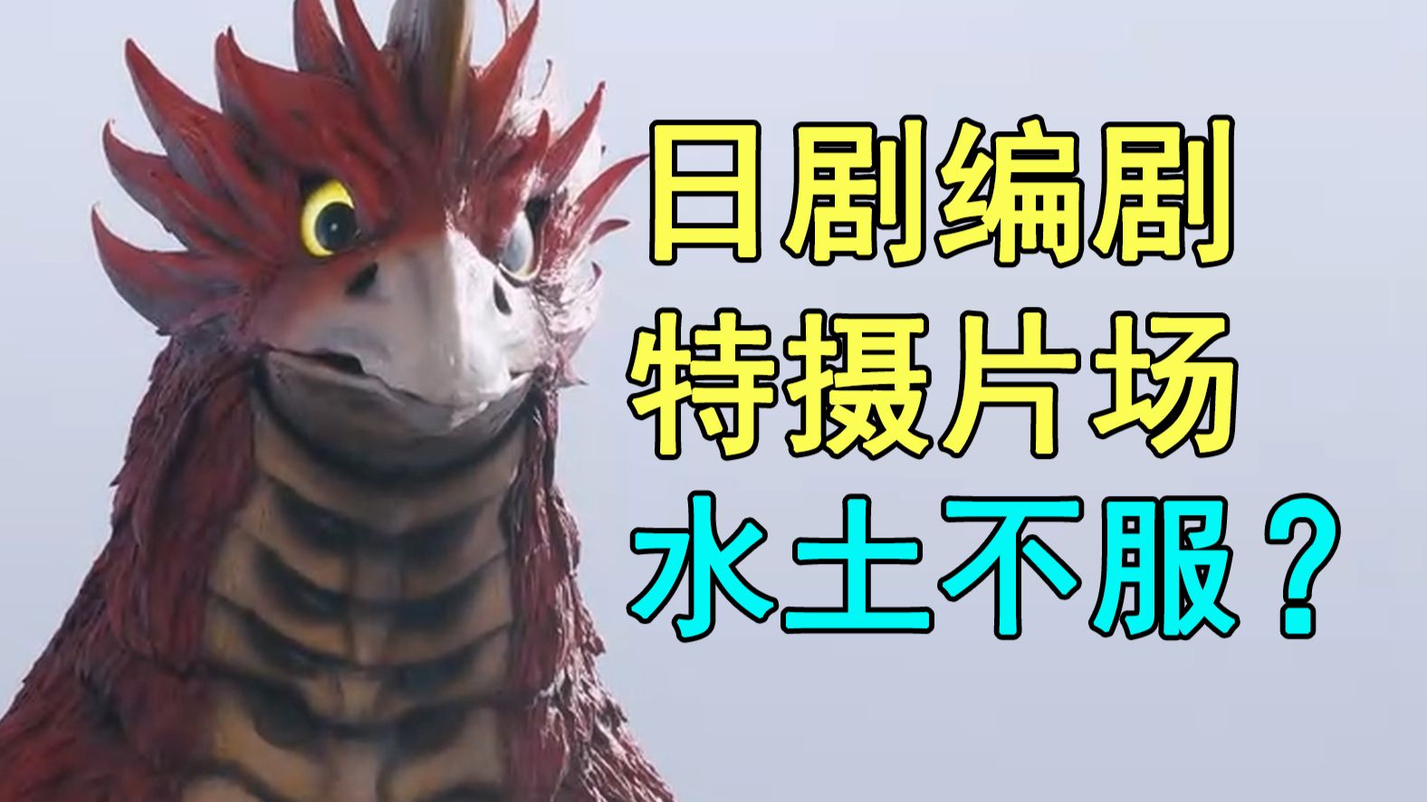 【提欧】编剧终究是写日剧那边的人啊......