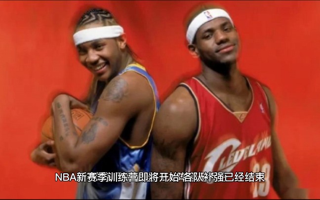 NBA最新消息哔哩哔哩bilibili