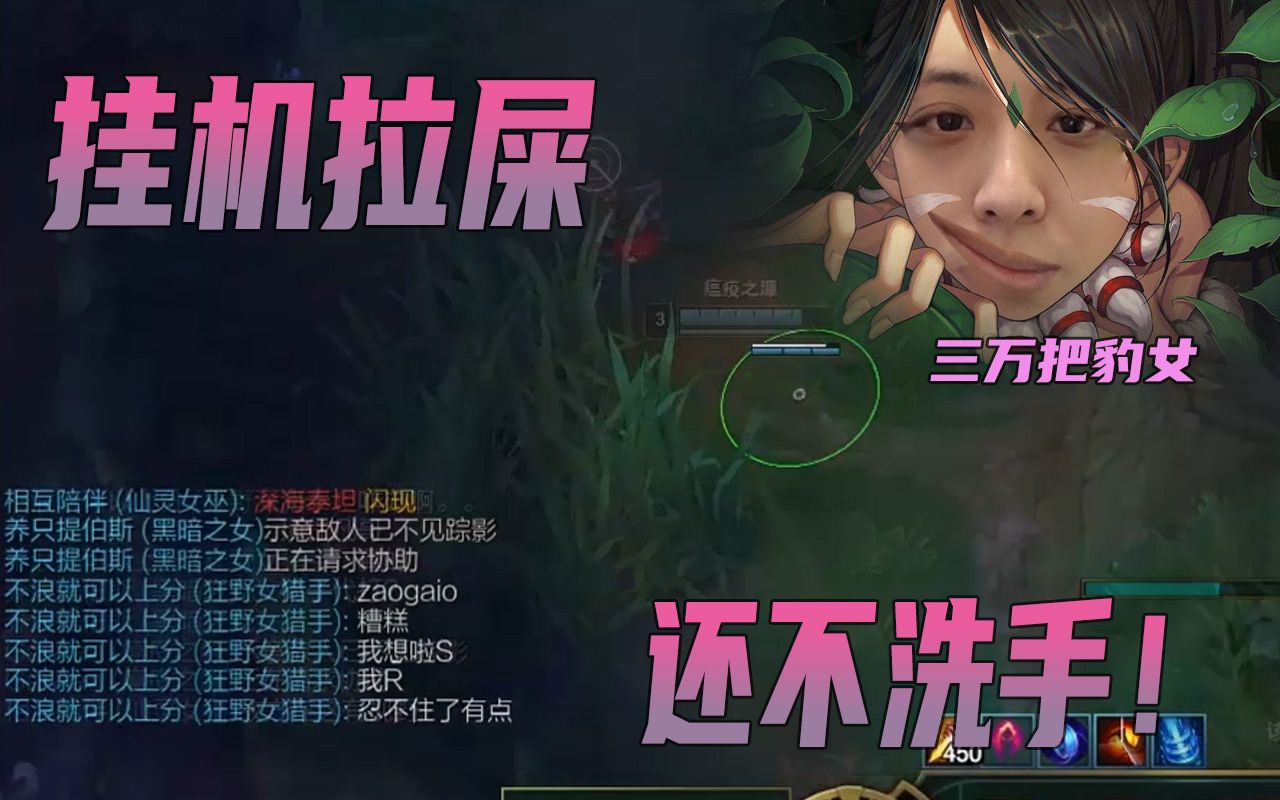 斗鱼百万关注主播直播挂机拉屎