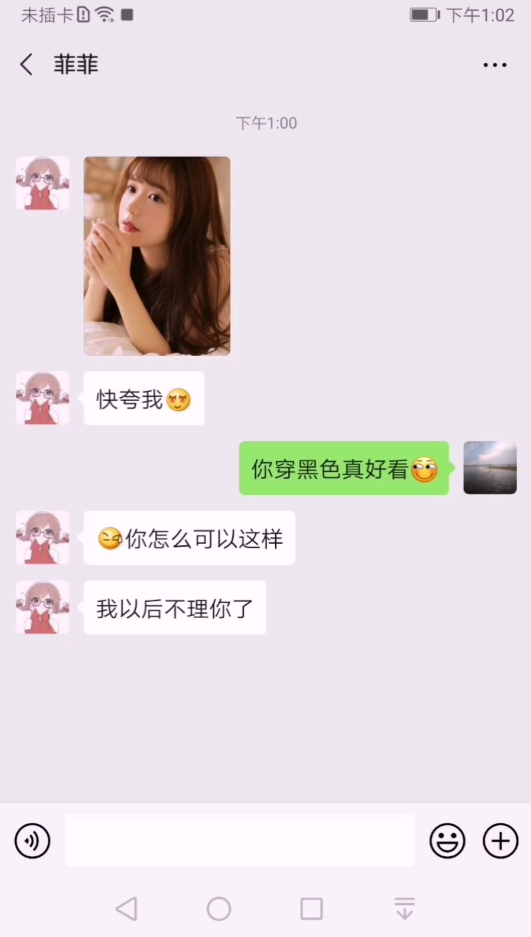 如何夸女生?用这个方法,夸到她心肝颤颤哔哩哔哩bilibili