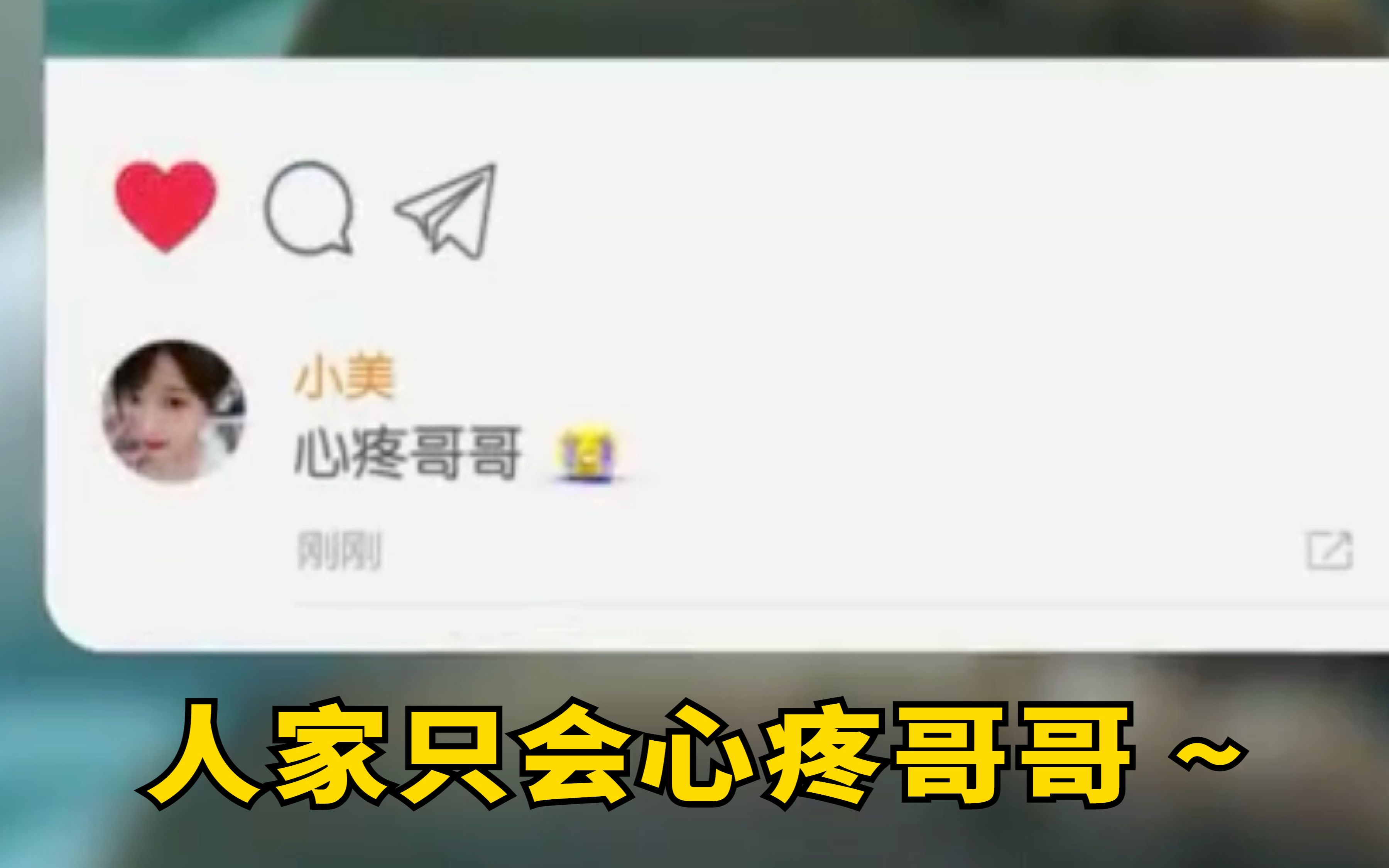 快速脱单?! 看兵哥网络交友历险记哔哩哔哩bilibili