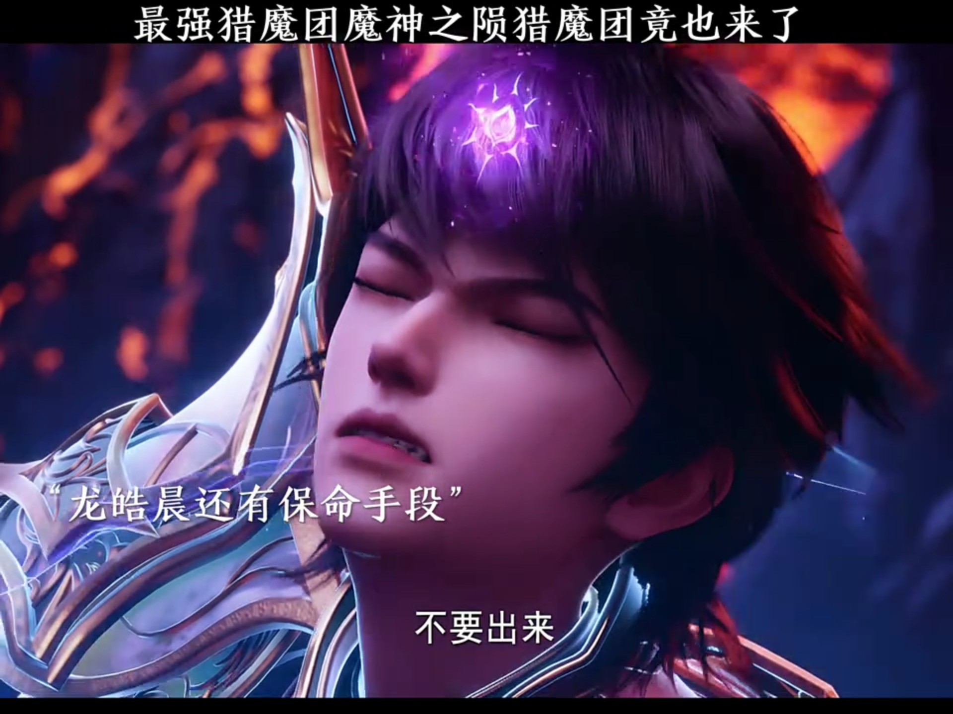 皓月为什么背叛龙皓晨