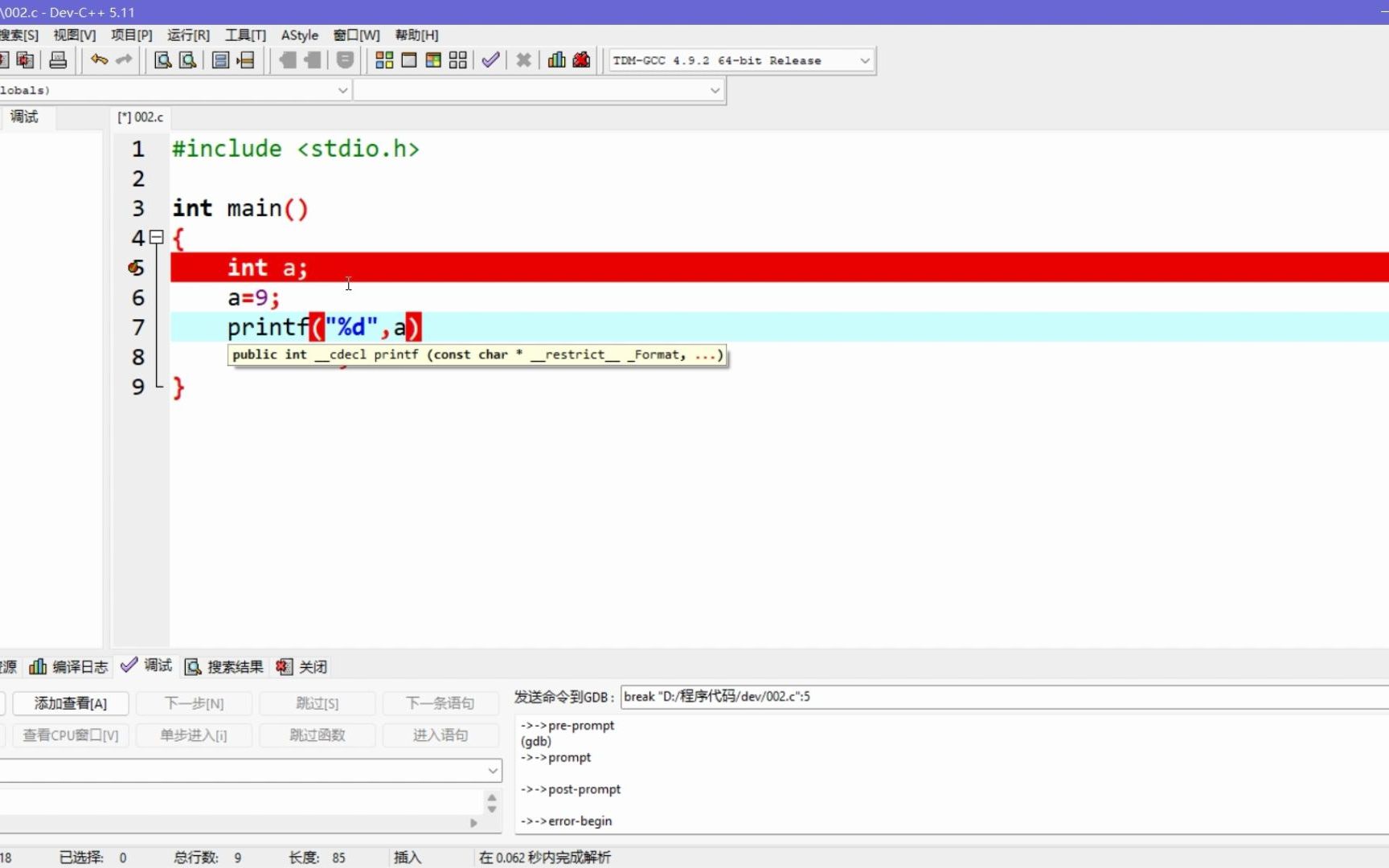 C语言——Devc无法调试的原因、空格缩进有什么用、return 0;是干什么用的哔哩哔哩bilibili