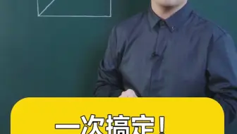 用正方形对角线如何求面积 很多学校老师不讲 但小升初常考内容 哔哩哔哩 Bilibili