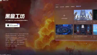 魔兽世界黑盒工坊小号复制大号插件全套设置教程