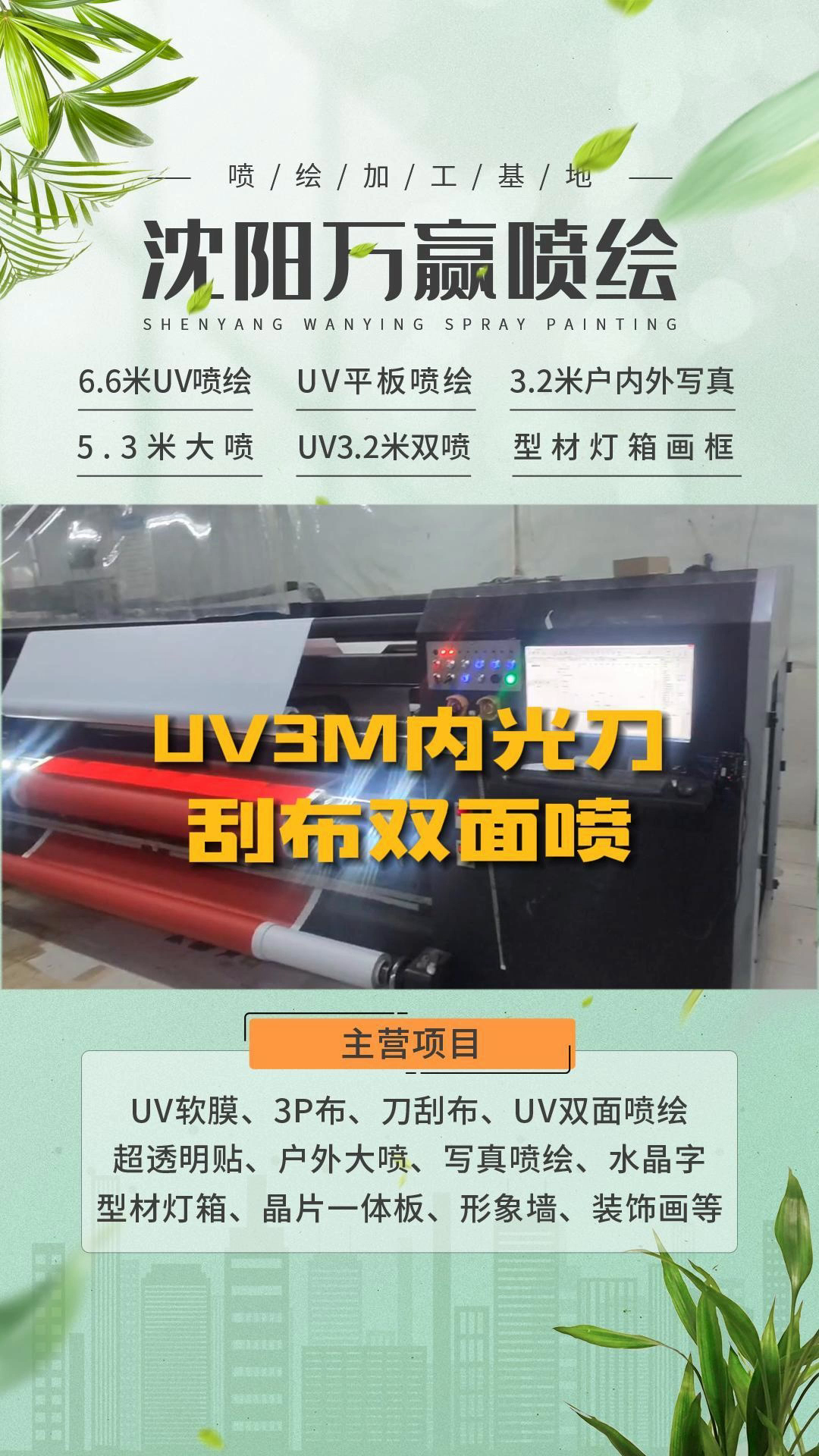 uv喷绘和普通喷绘对比图片