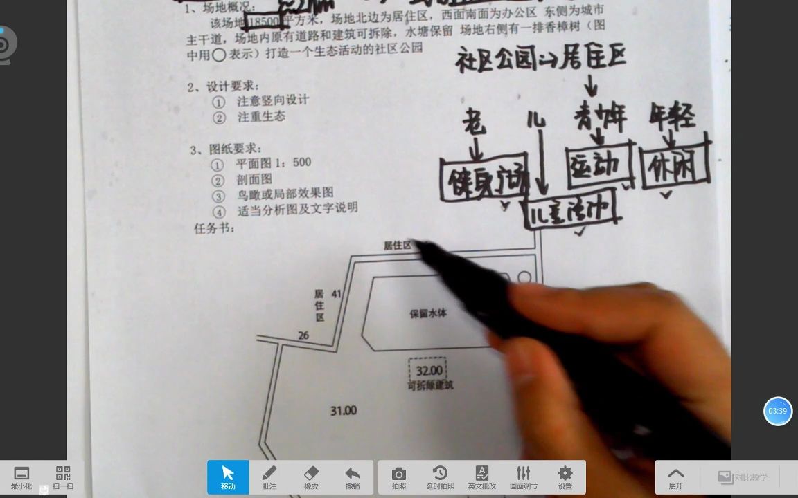 安徽农业大学2023风景园林考研快题真题解析哔哩哔哩bilibili