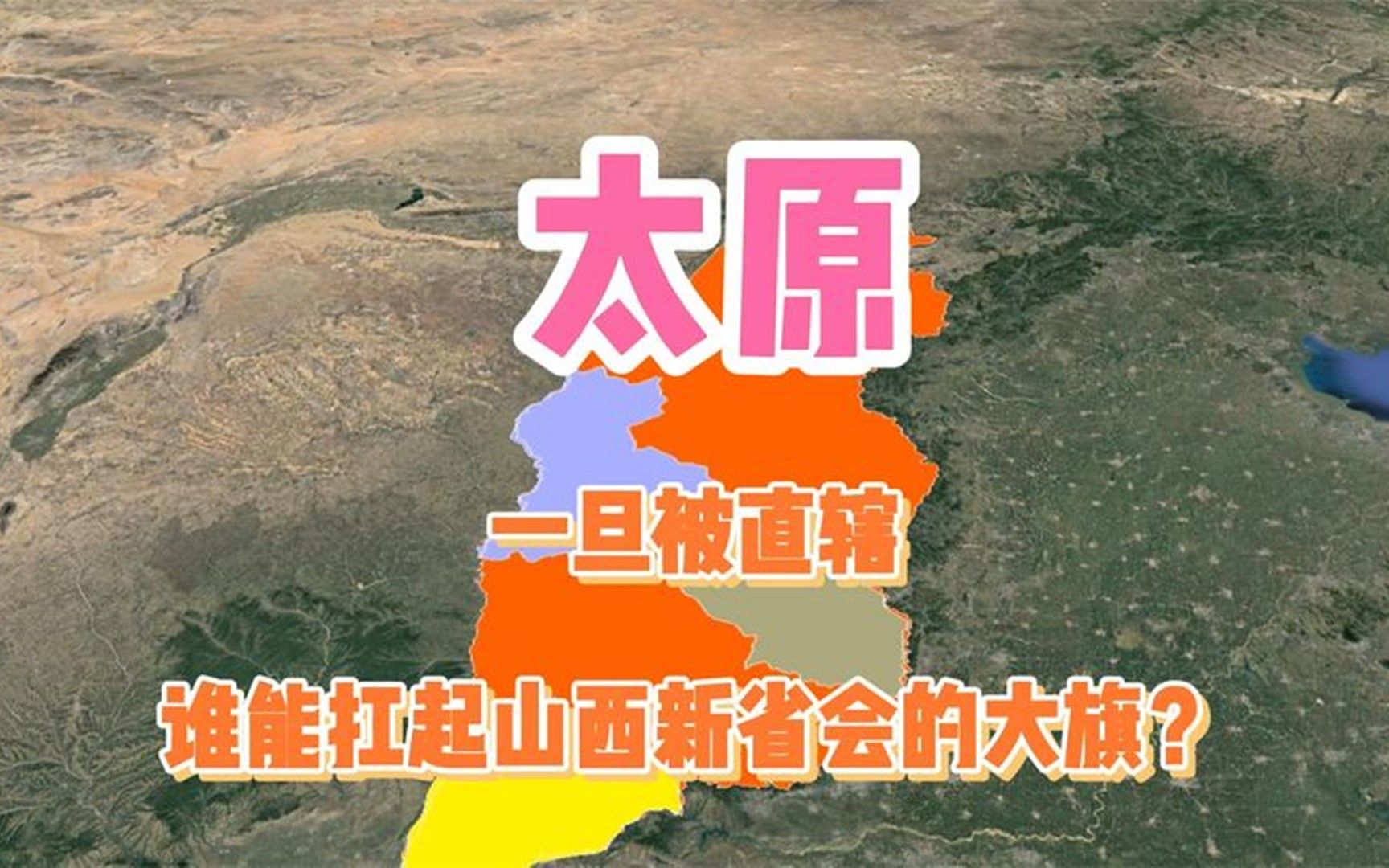 假如太原被直辖谁能扛起山西新省会的大旗3座城市希望很大