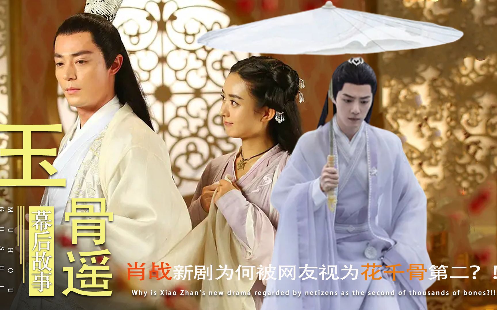 花千骨续集重磅来袭!肖战化身赵丽颖第二,霍建华乐坏了