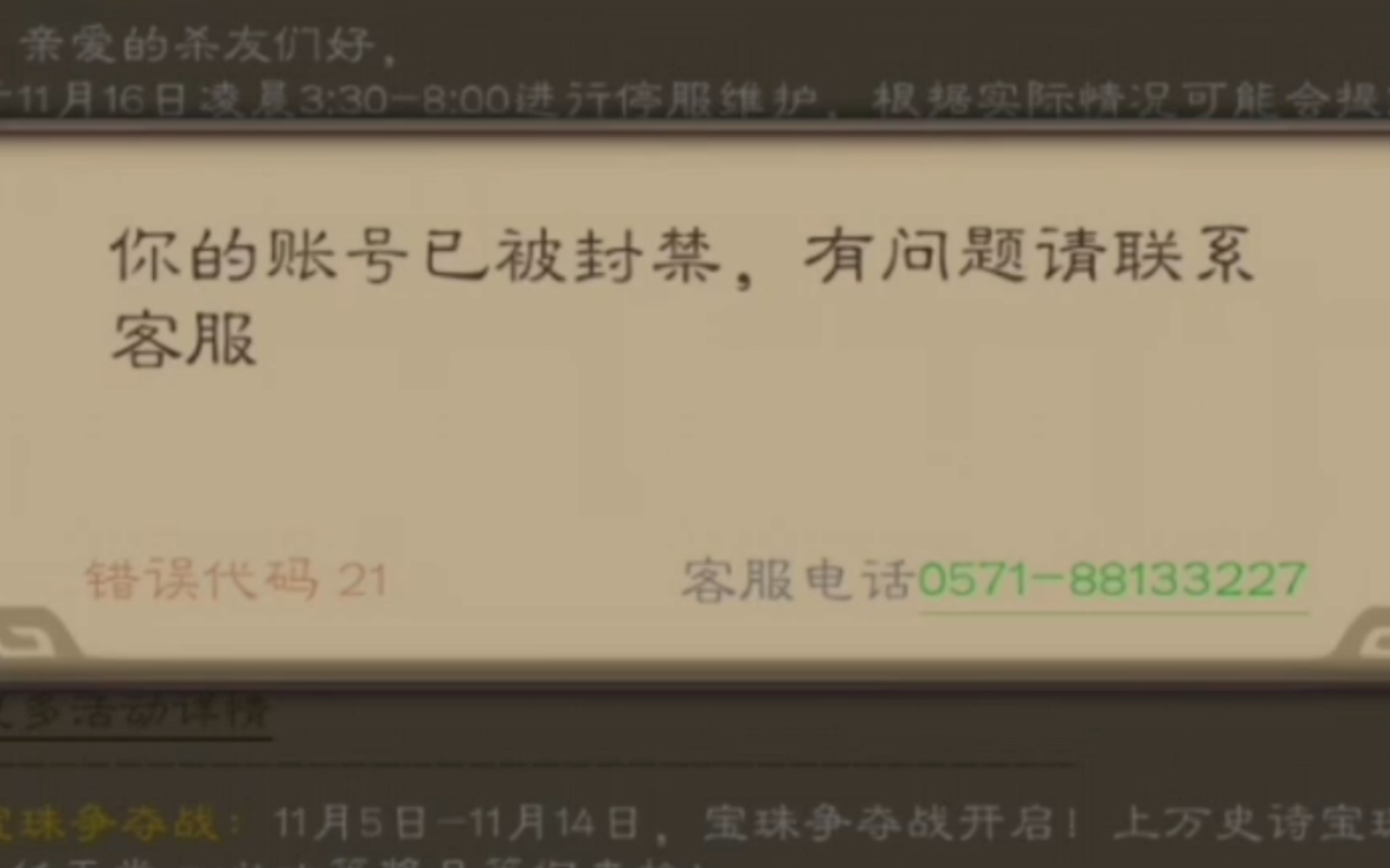 【三国杀】如何在一分钟让某卡封了你的号哔哩哔哩bilibili