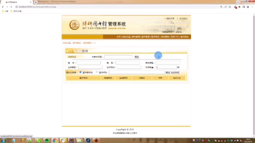 Javawebjsp开发图书馆管理系统哔哩哔哩bilibili